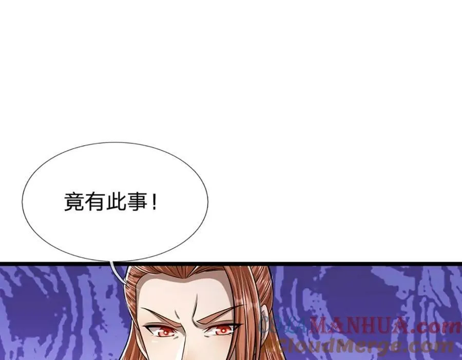 第242话 歼灭来敌，梦珠助阵 第5页