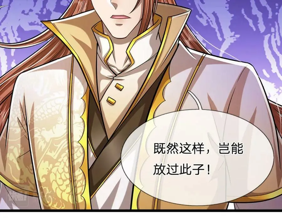第242话 歼灭来敌，梦珠助阵 第6页
