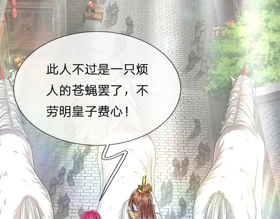 第242话 歼灭来敌，梦珠助阵 第10页