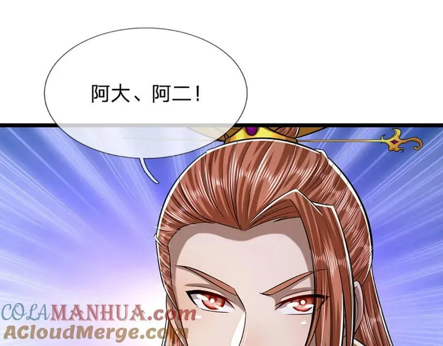 第242话 歼灭来敌，梦珠助阵 第13页