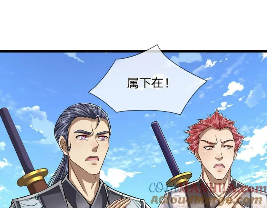 第242话 歼灭来敌，梦珠助阵 第17页
