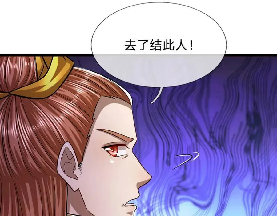 第242话 歼灭来敌，梦珠助阵 第19页