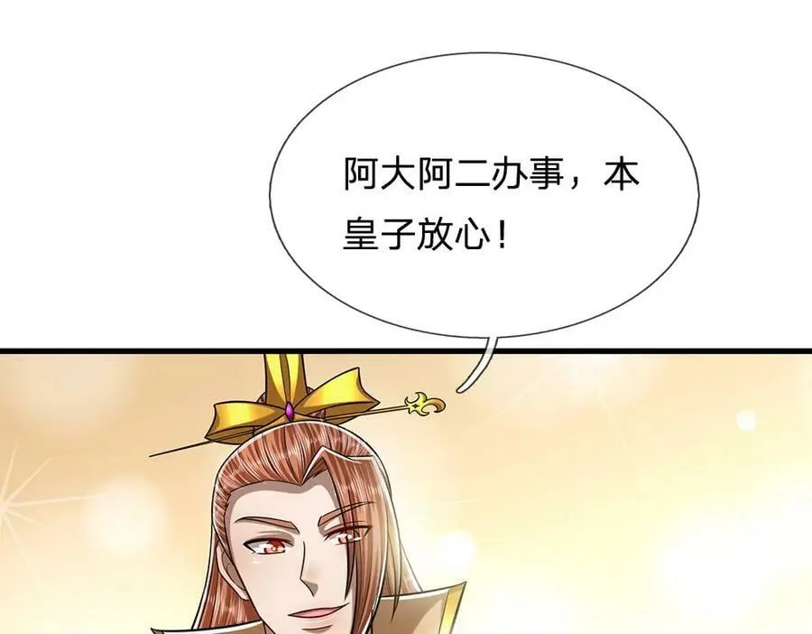 第242话 歼灭来敌，梦珠助阵 第23页