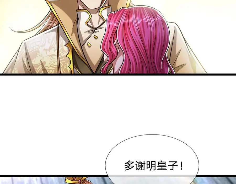第242话 歼灭来敌，梦珠助阵 第24页