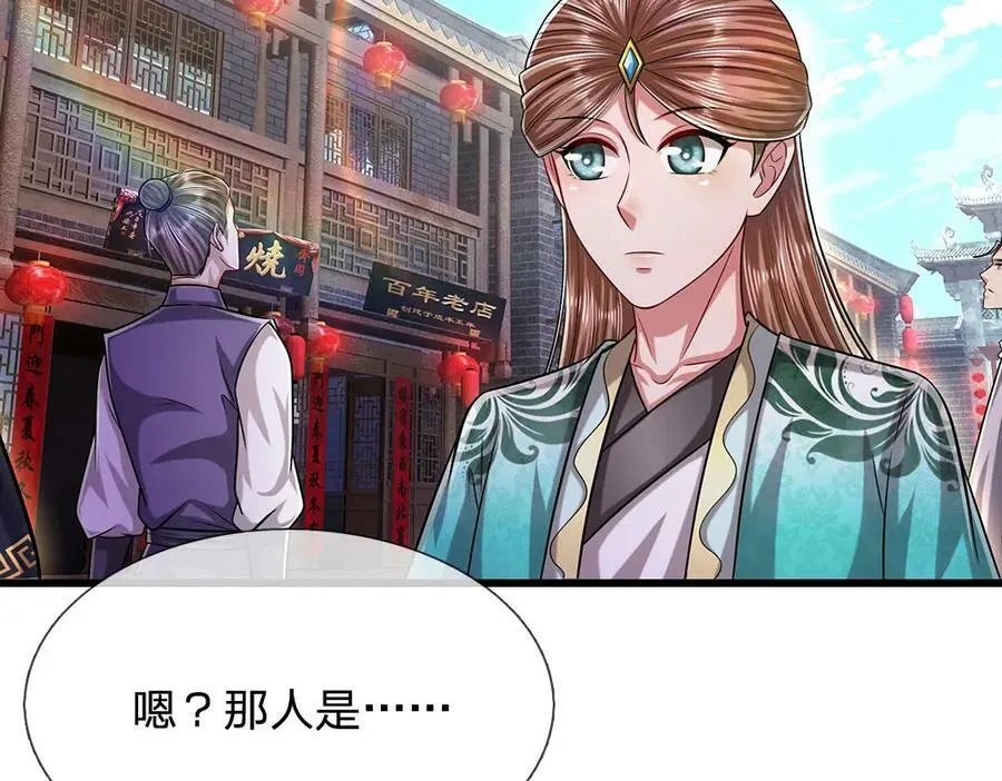 第242话 歼灭来敌，梦珠助阵 第28页