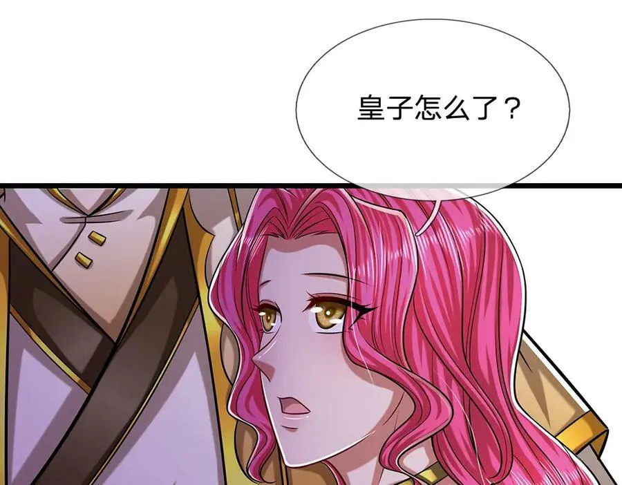 第242话 歼灭来敌，梦珠助阵 第31页