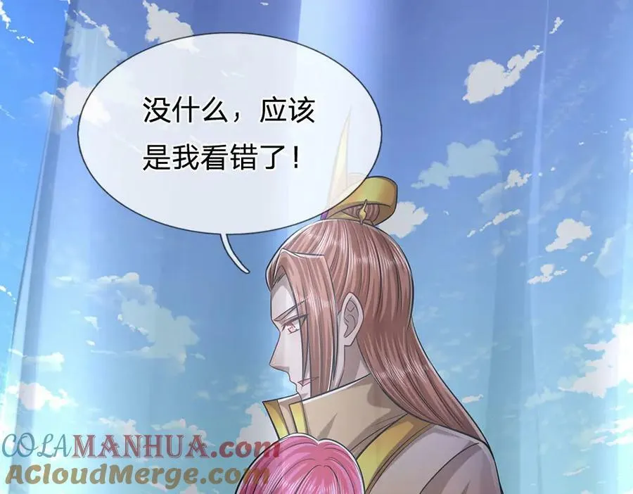 第242话 歼灭来敌，梦珠助阵 第33页
