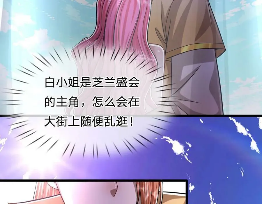第242话 歼灭来敌，梦珠助阵 第34页