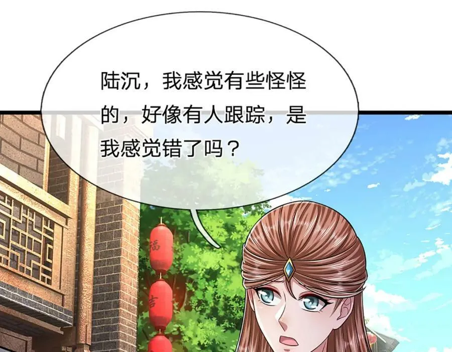 第242话 歼灭来敌，梦珠助阵 第42页