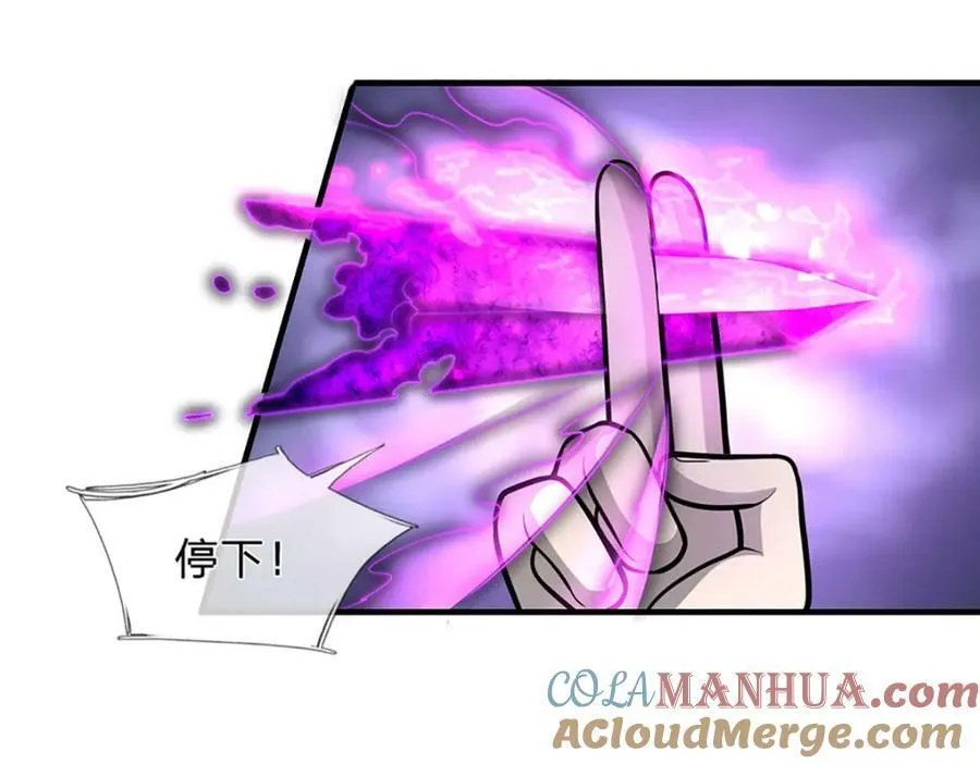 第242话 歼灭来敌，梦珠助阵 第53页