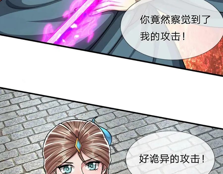 第242话 歼灭来敌，梦珠助阵 第59页