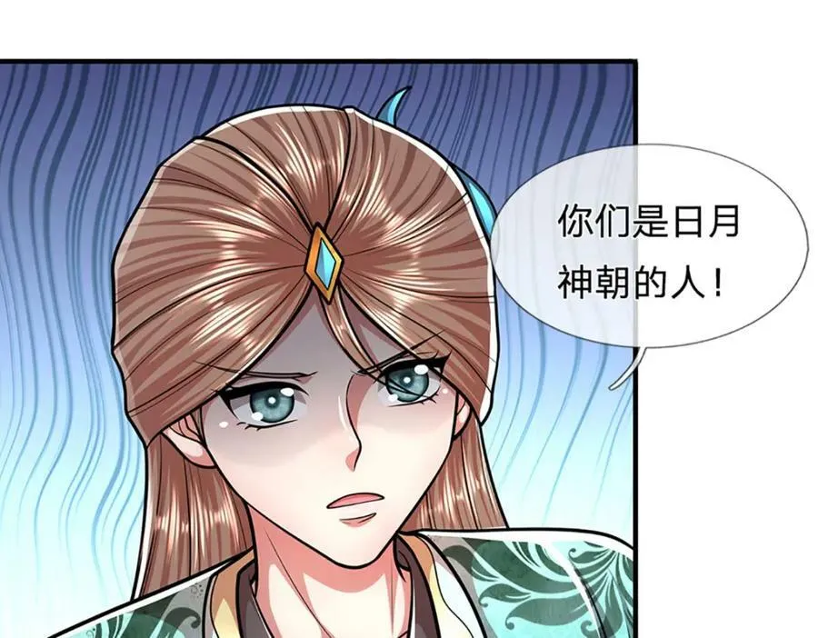 第242话 歼灭来敌，梦珠助阵 第62页