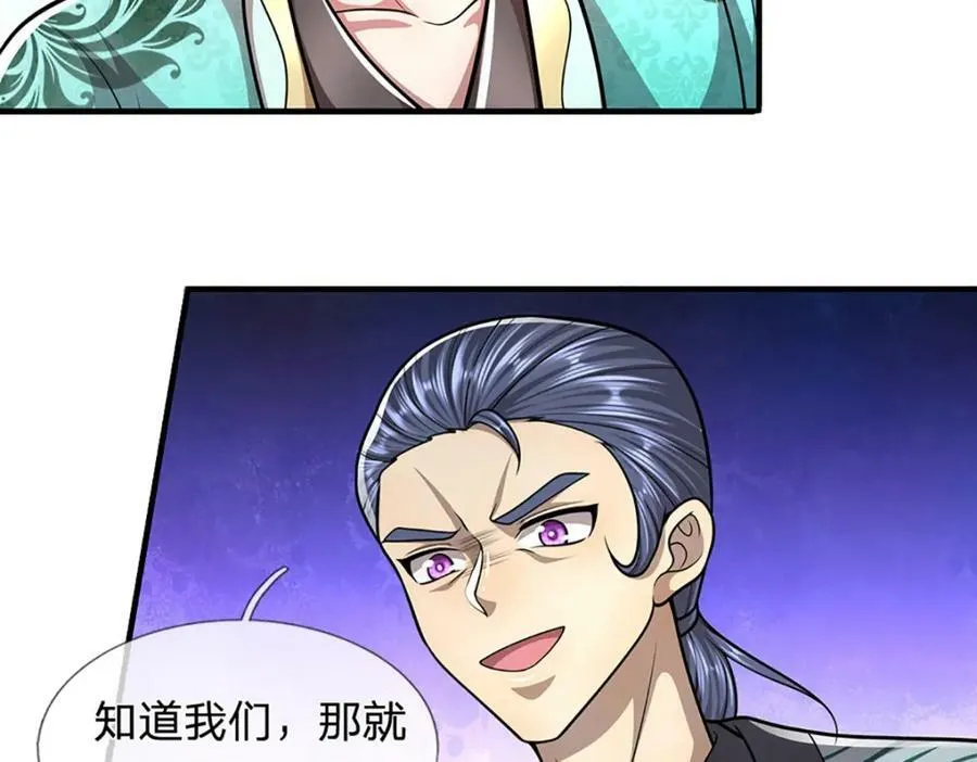第242话 歼灭来敌，梦珠助阵 第63页