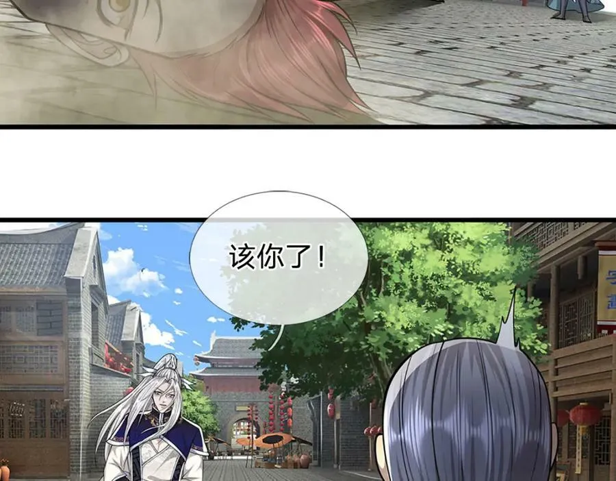 第242话 歼灭来敌，梦珠助阵 第86页