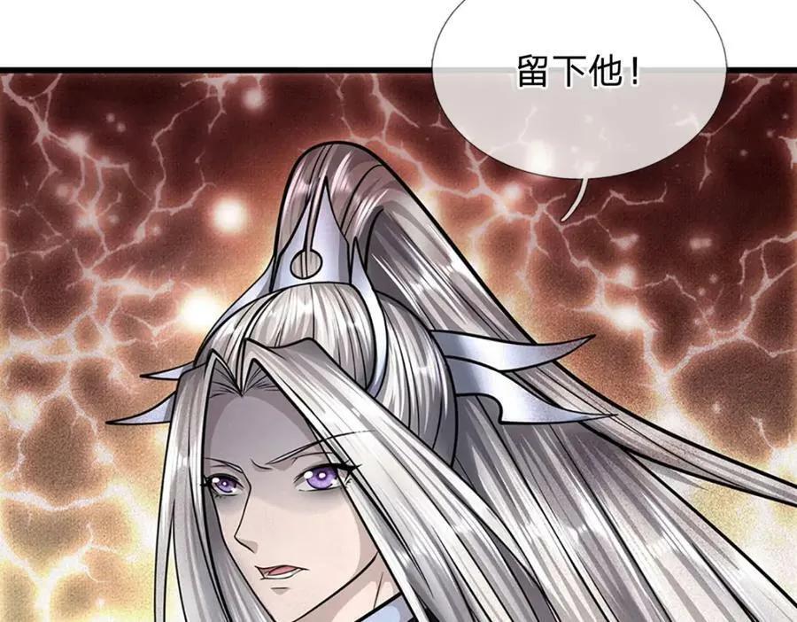 第242话 歼灭来敌，梦珠助阵 第98页