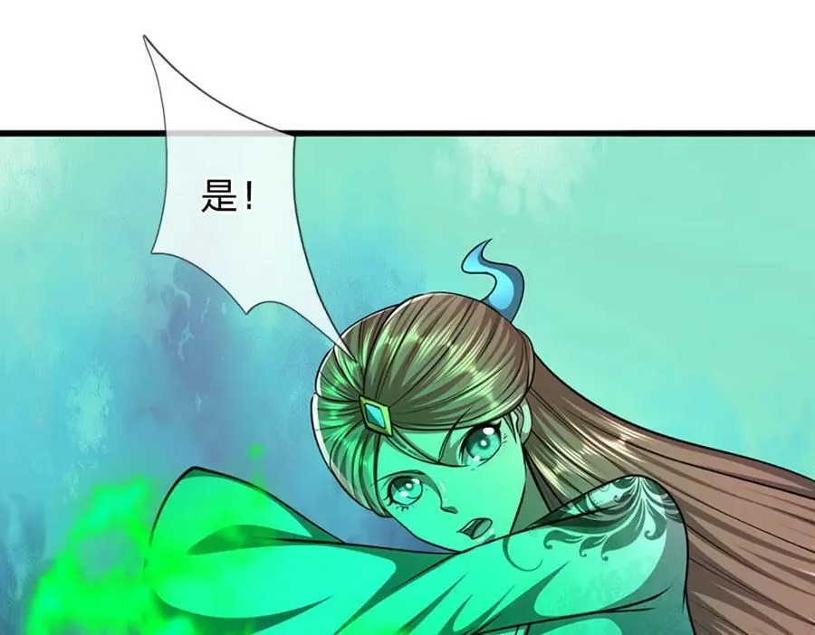第242话 歼灭来敌，梦珠助阵 第100页