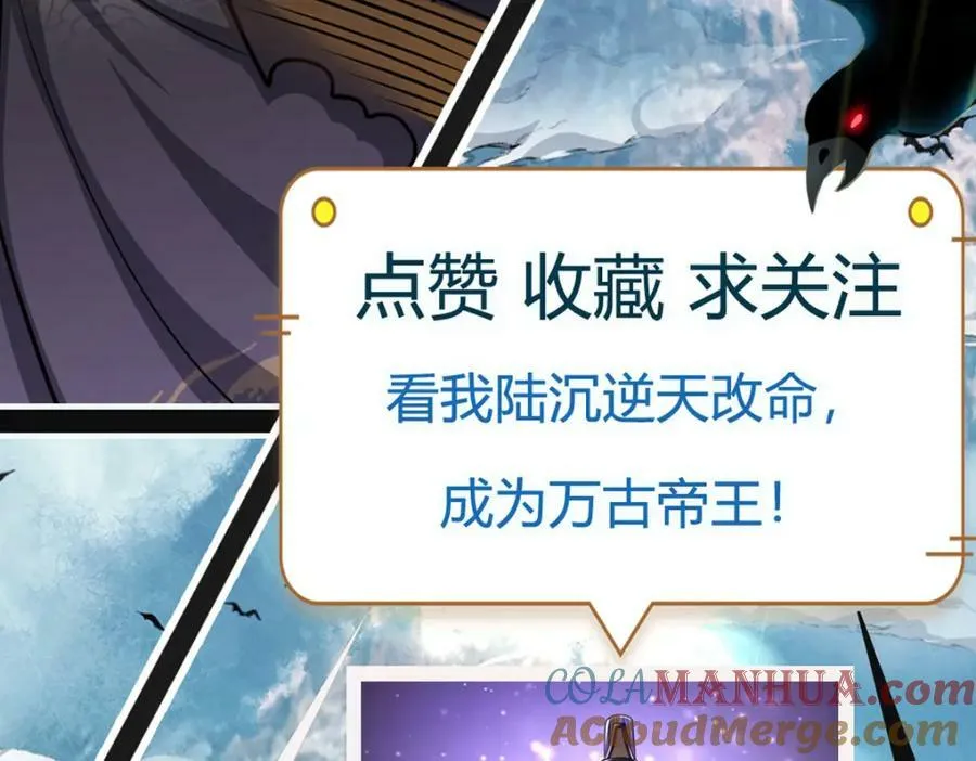 第242话 歼灭来敌，梦珠助阵 第105页