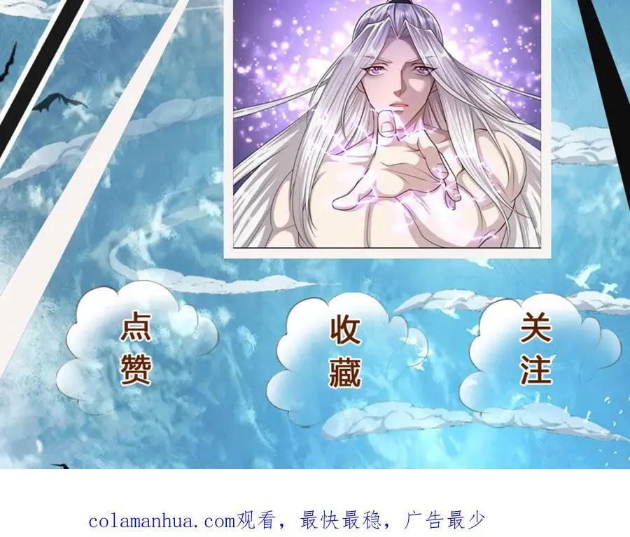 第242话 歼灭来敌，梦珠助阵 第106页