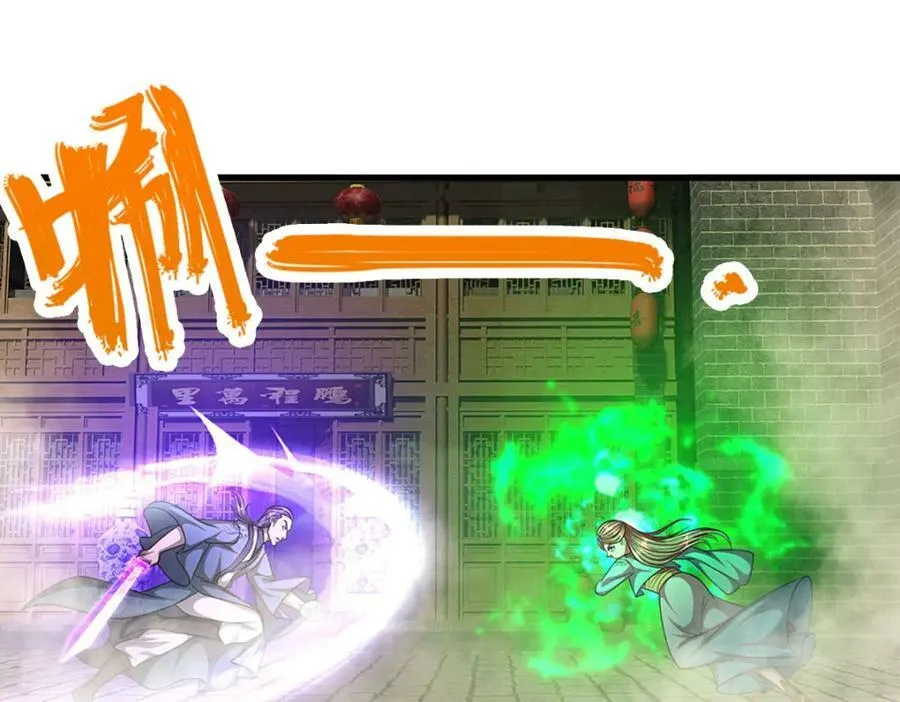 第243话 彩鸢仙子，横空降临 第5页
