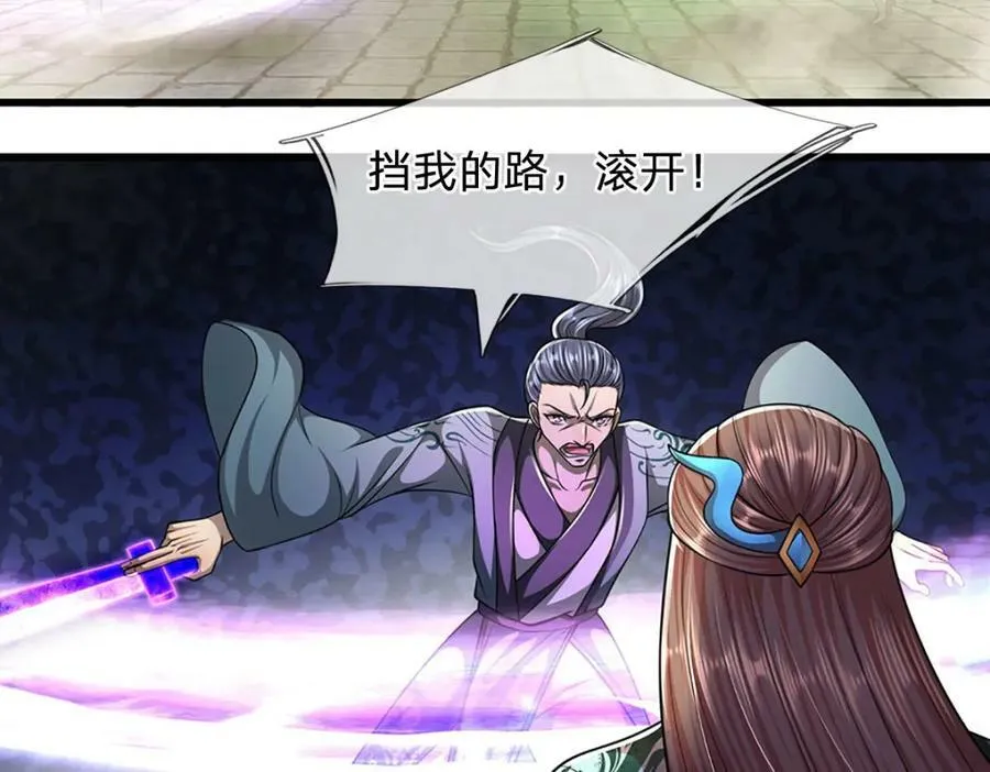 第243话 彩鸢仙子，横空降临 第6页