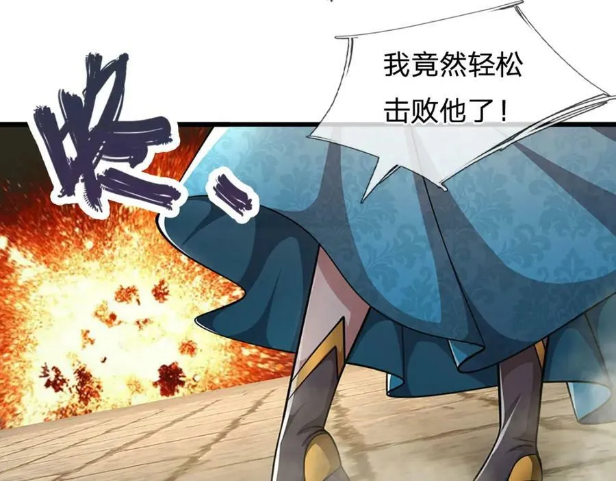 第243话 彩鸢仙子，横空降临 第12页