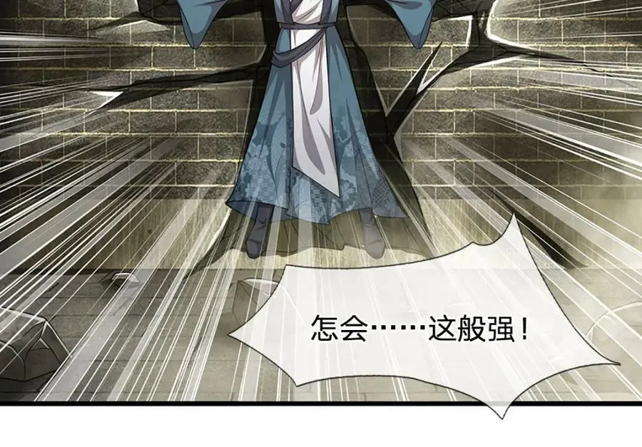 第243话 彩鸢仙子，横空降临 第14页