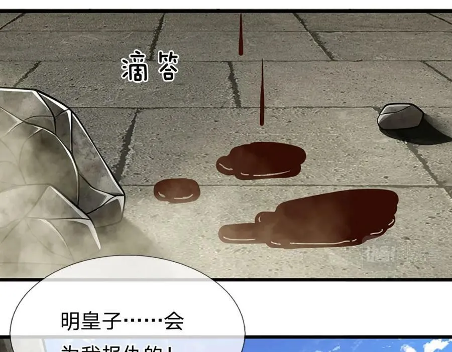 第243话 彩鸢仙子，横空降临 第15页