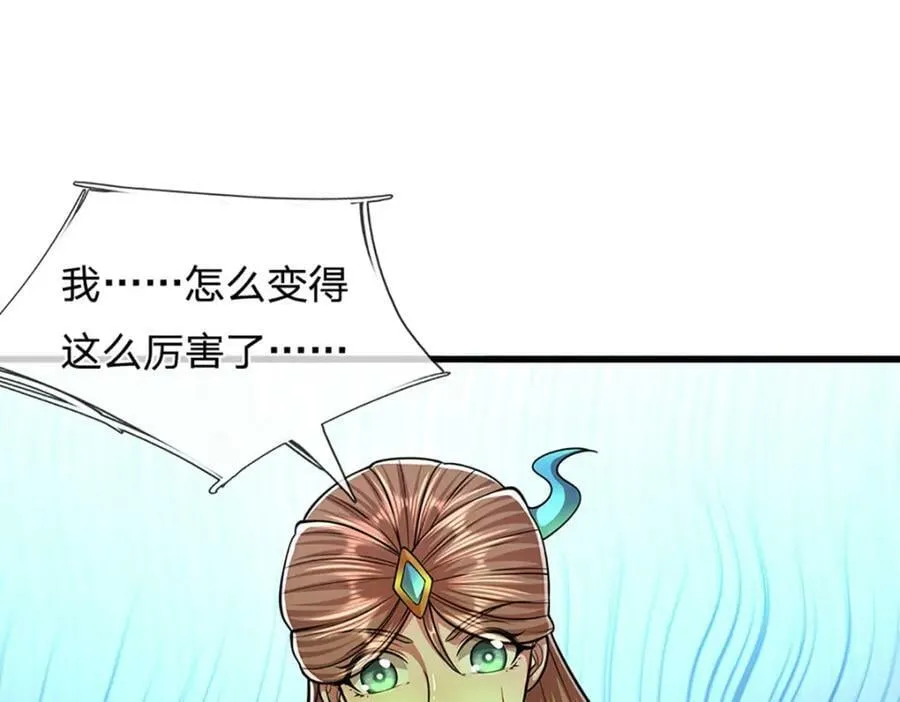 第243话 彩鸢仙子，横空降临 第18页