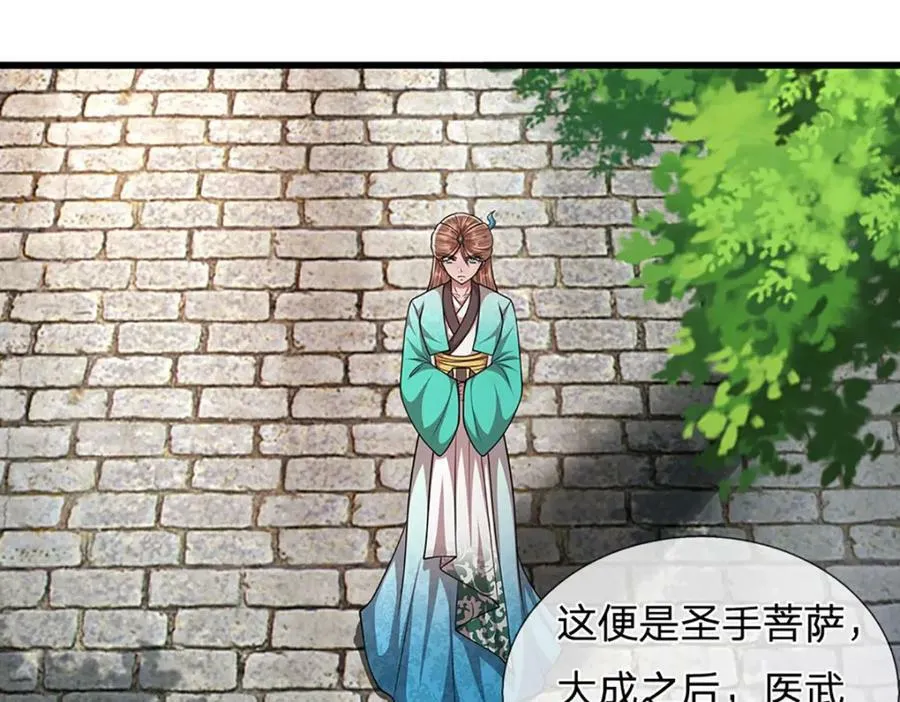 第243话 彩鸢仙子，横空降临 第21页