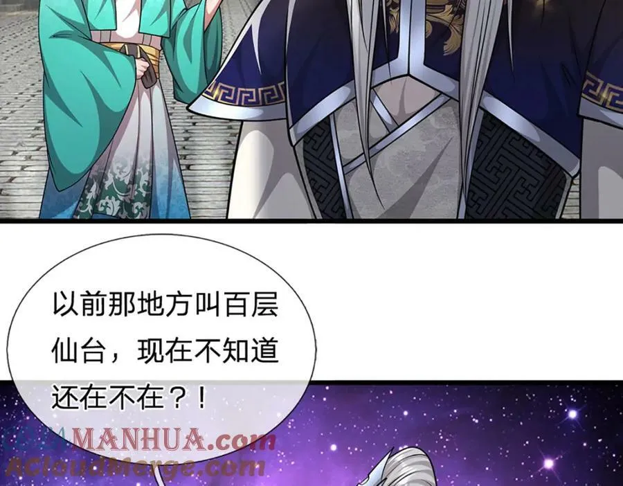 第243话 彩鸢仙子，横空降临 第25页