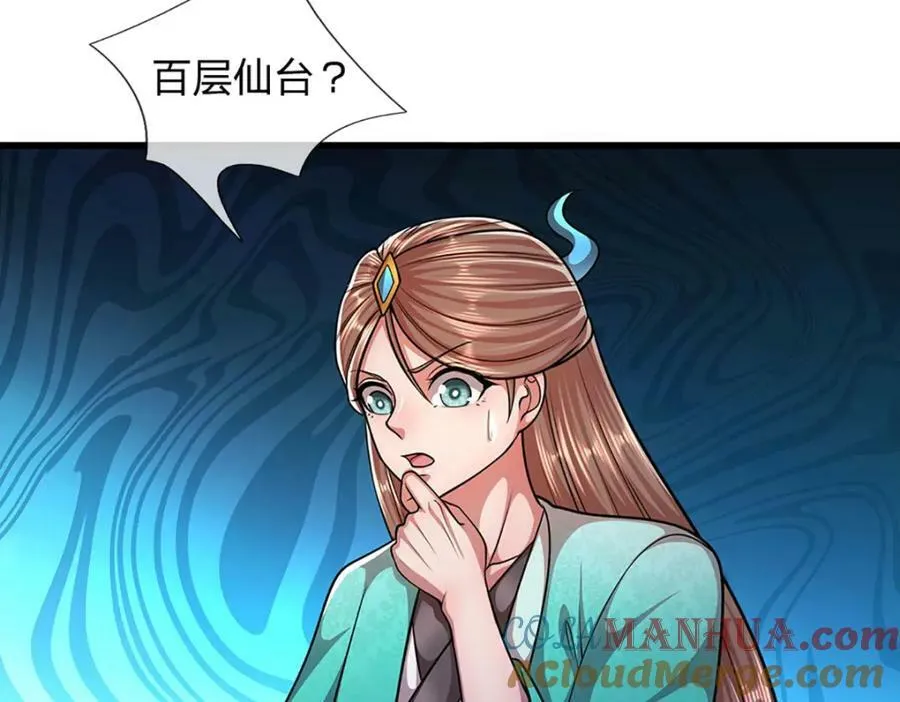 第243话 彩鸢仙子，横空降临 第28页