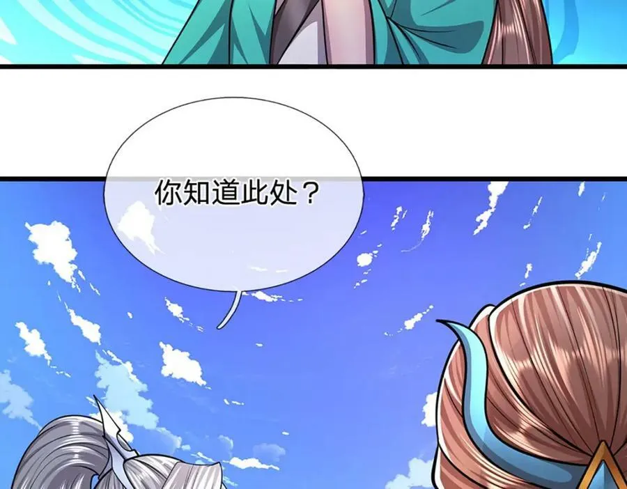 第243话 彩鸢仙子，横空降临 第29页