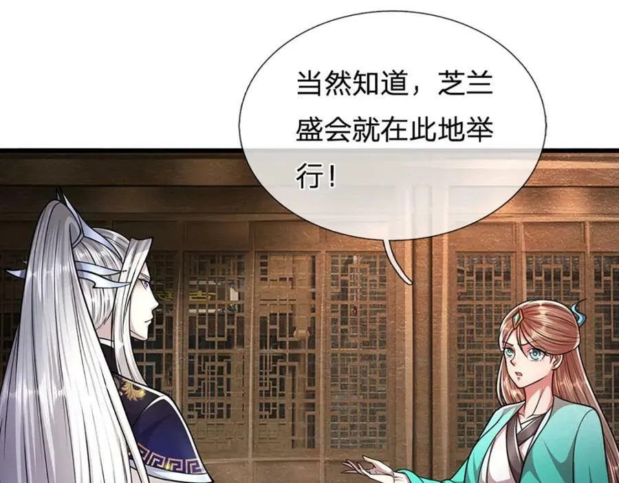 第243话 彩鸢仙子，横空降临 第32页