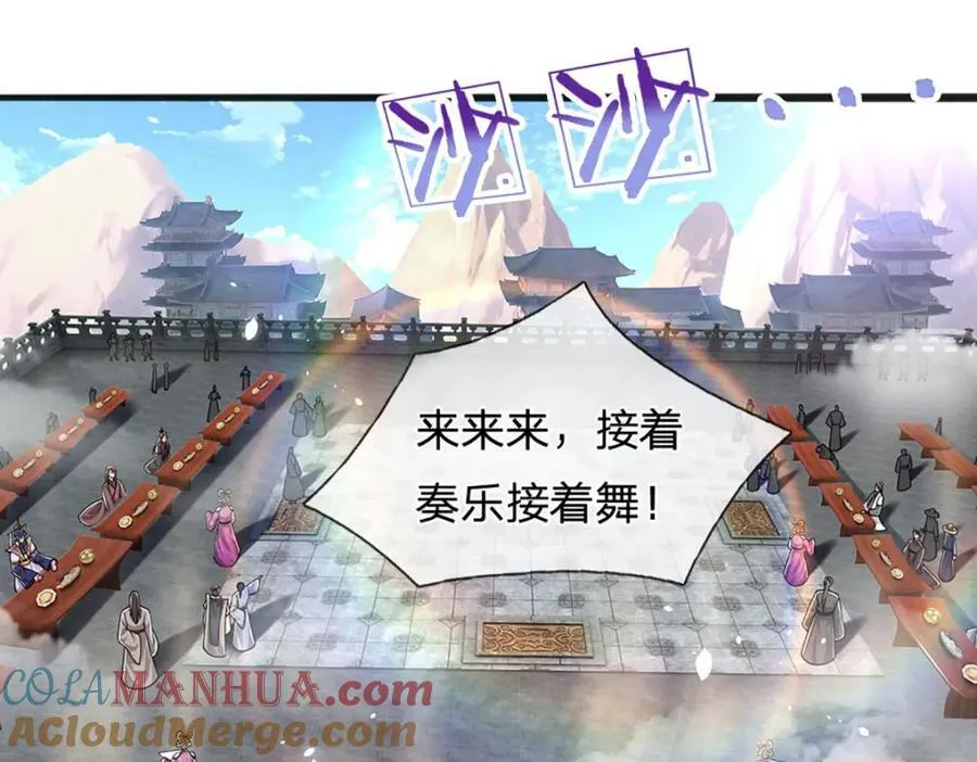 第243话 彩鸢仙子，横空降临 第37页