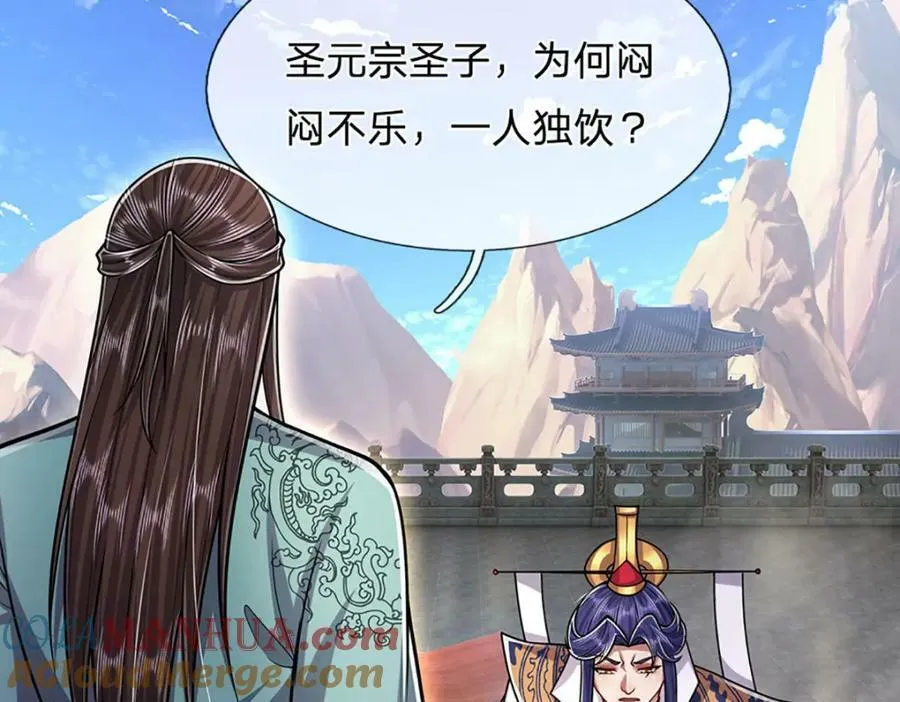 第243话 彩鸢仙子，横空降临 第40页
