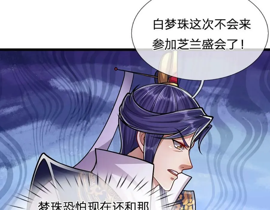第243话 彩鸢仙子，横空降临 第44页