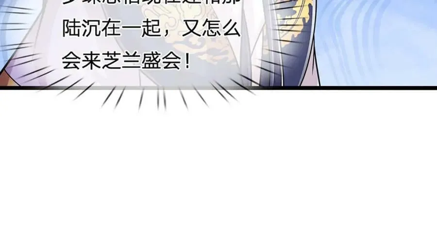 第243话 彩鸢仙子，横空降临 第45页