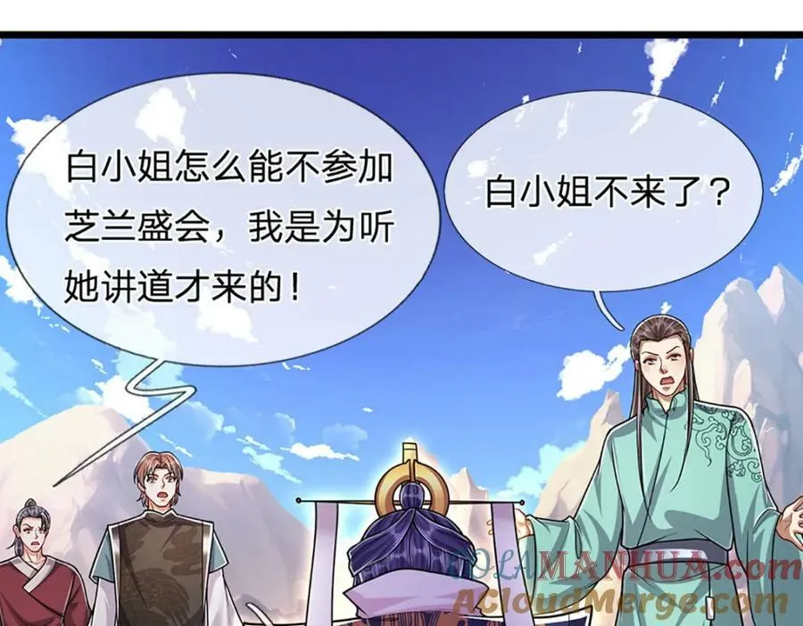 第243话 彩鸢仙子，横空降临 第46页