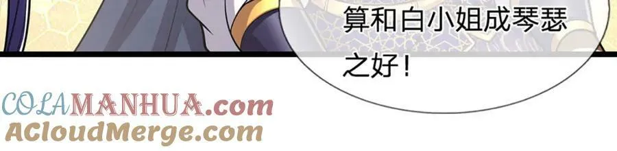 第243话 彩鸢仙子，横空降临 第49页