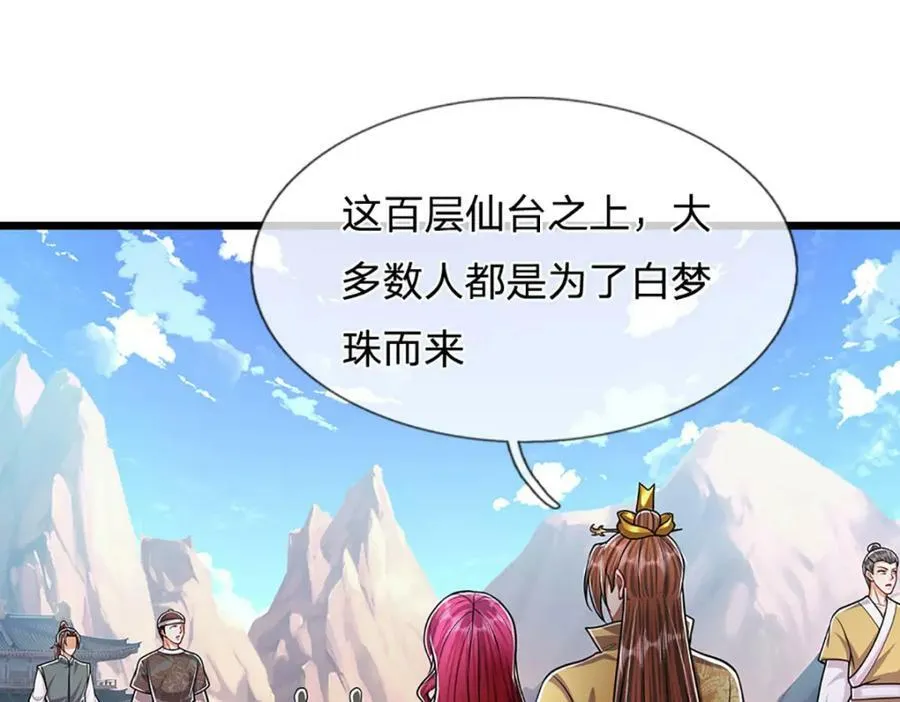 第243话 彩鸢仙子，横空降临 第50页