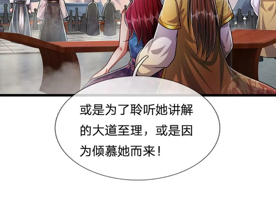 第243话 彩鸢仙子，横空降临 第51页