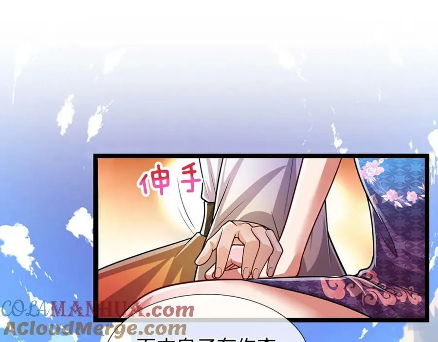 第243话 彩鸢仙子，横空降临 第52页