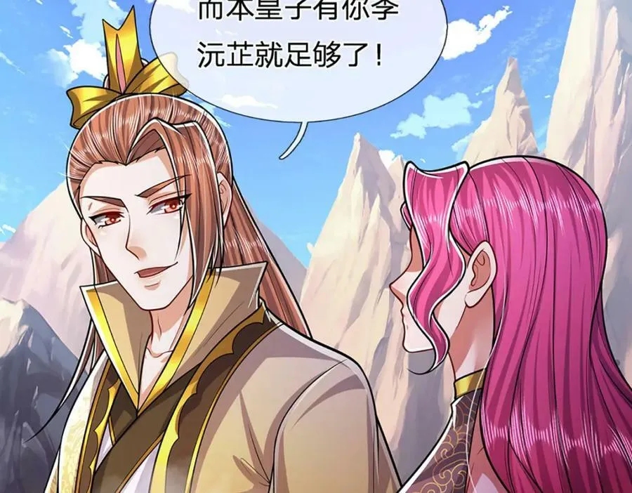 第243话 彩鸢仙子，横空降临 第53页