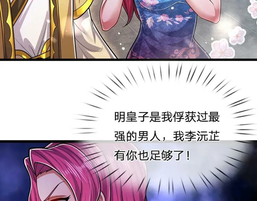 第243话 彩鸢仙子，横空降临 第56页