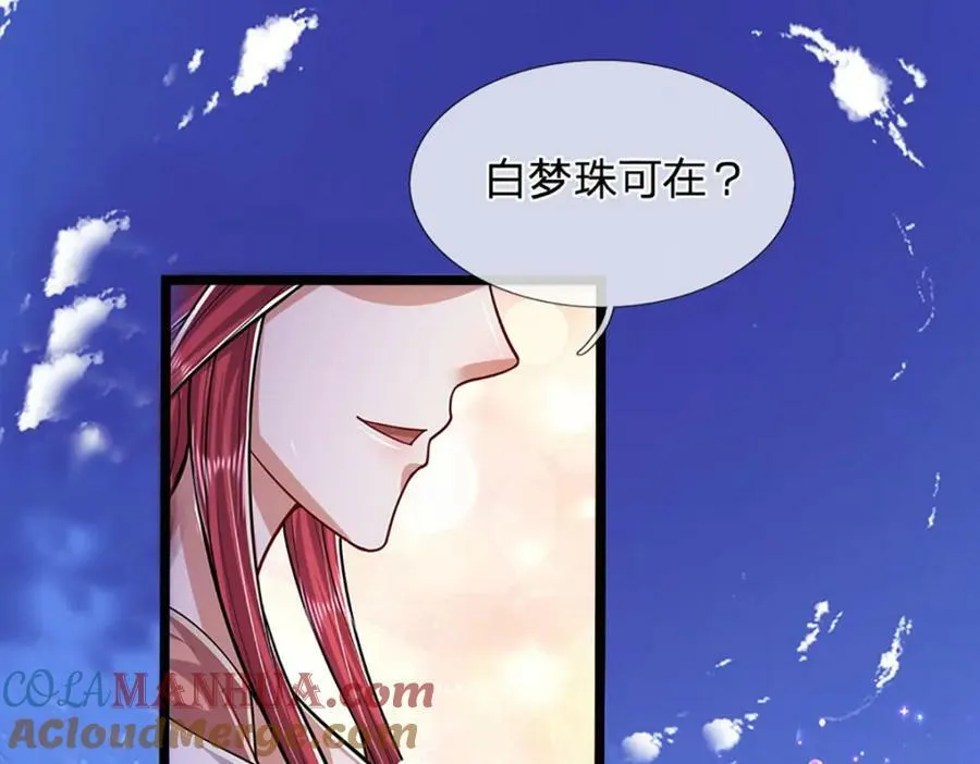 第243话 彩鸢仙子，横空降临 第58页