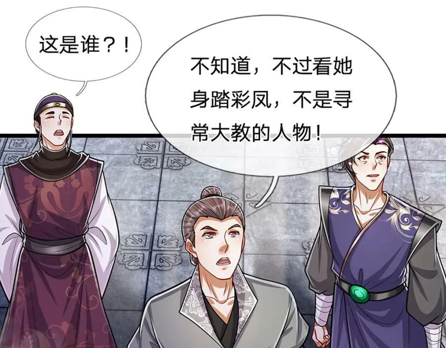 第243话 彩鸢仙子，横空降临 第62页