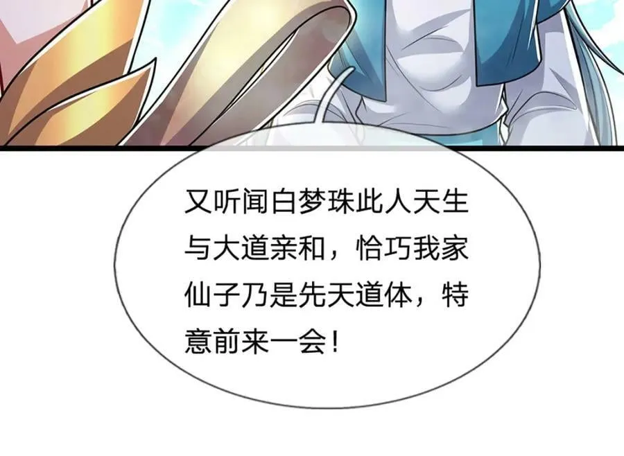 第243话 彩鸢仙子，横空降临 第65页