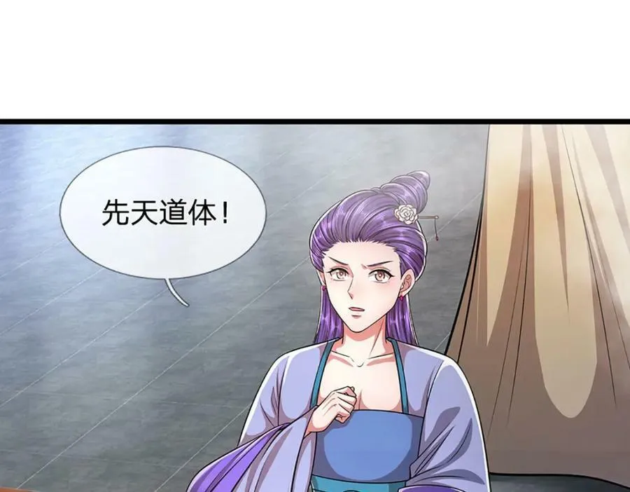 第243话 彩鸢仙子，横空降临 第66页