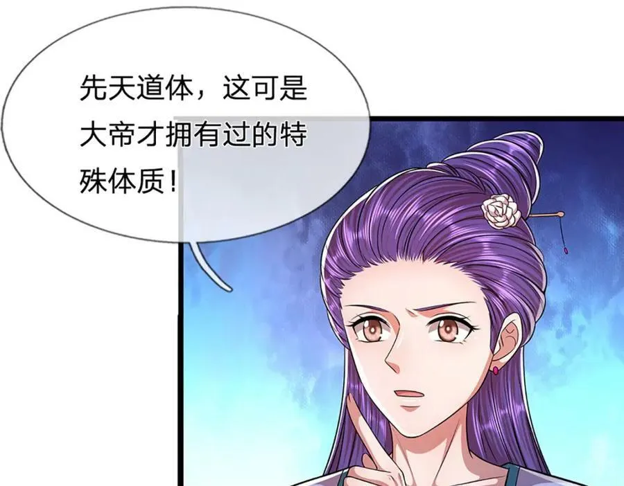 第243话 彩鸢仙子，横空降临 第68页