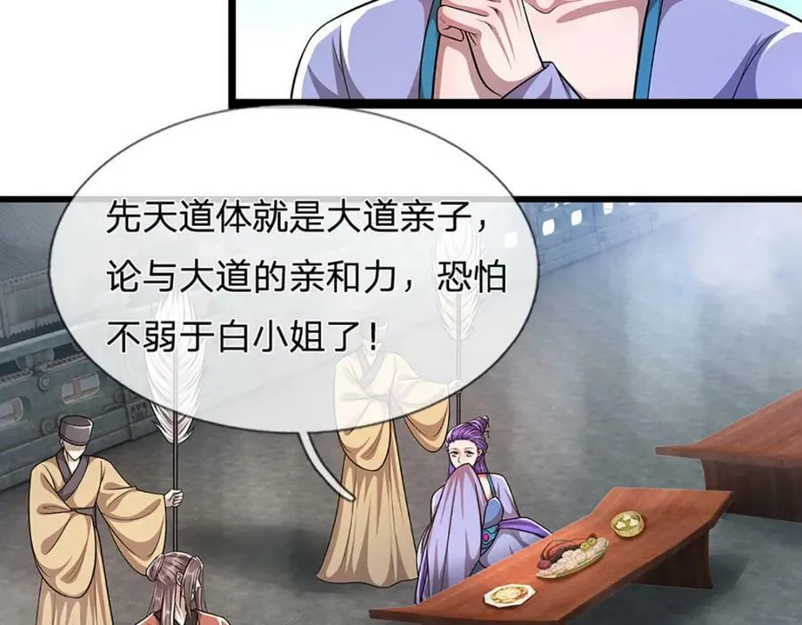 第243话 彩鸢仙子，横空降临 第69页